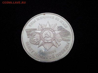 Казахстан 50 тенге 60 лет Великой Победы UNC - 7pSV9MK
