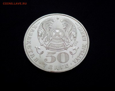 Казахстан 50 тенге 60 лет Великой Победы UNC - IMG_20160624_121954_864