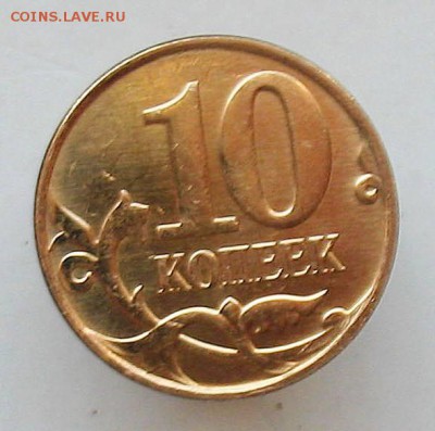10 копеек 2014 год поворот на 3 часа штемп.блеск до 25.06.16 - Изображение 030