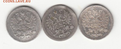 5 коп. 1884 . 1902 и 1905г. до 27006.16г. - IMG_0038