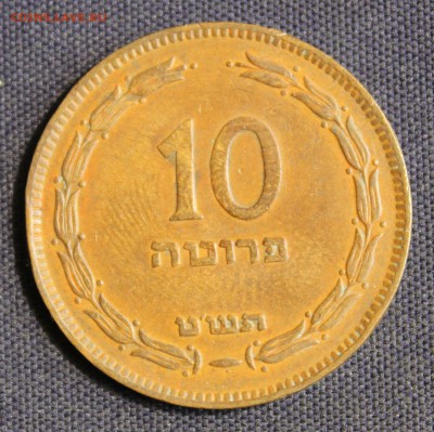 С 1 руб. ИЗРАИЛЬ 10 прут ВАЗА до 30.06 в 22-00 - IMG_2222.JPG