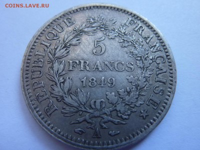 5 франков 1849 г., Франция, Быстрый до 26.06.16 22-45 - P1040988.JPG