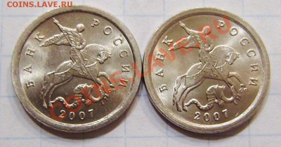 1к. 2007 сп - шт. 4.22 (а монетки разные!) - PB070002.JPG