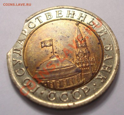 10р 1991 Анц с выкусом+бонусы  до 25.11-22.30 - DSC07079.JPG
