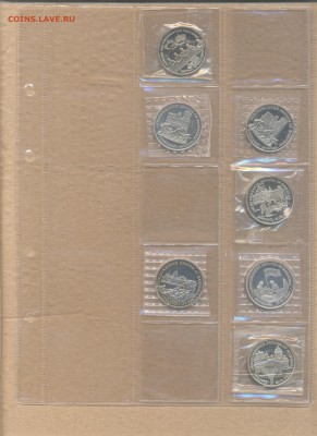 ДГР 2002-2009 мешковые (АНЦ)+СССР(пруф)+Россия молодая - Рисунок (39)