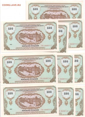 Немцовки _500 руб_10 штук_№ подряд_UNC_29.06. 23-00 - Немцовки