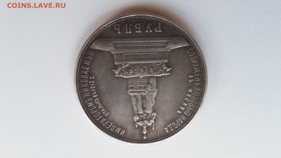 прошу оценить 1 рубль 1912г. Э▪Б Александр 3 - 20160624_183812