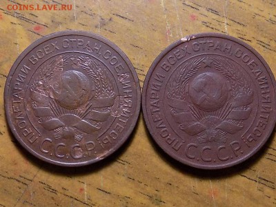 3 копейки 1924 год - RSCN3859.JPG