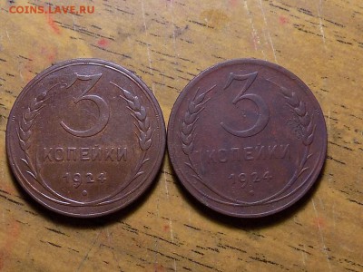 3 копейки 1924 год - RSCN3861.JPG