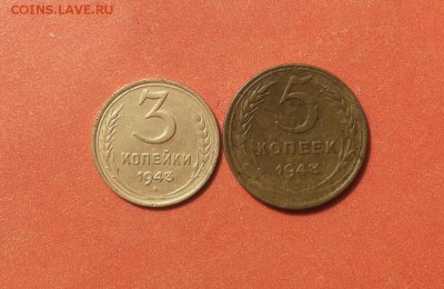 3 и 5 копеек 1943 до 30 июня  блиц - 1943 1 1