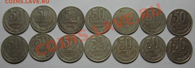 50 коп. 1966,64,72,74,78,79,80-87гг. до 24.11.10 22-00 - IMG_3930.JPG