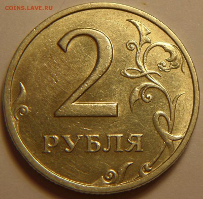 2 рубля 1999 М. XF! С остатками штемпельного блеска! до24.06 - 2r99r