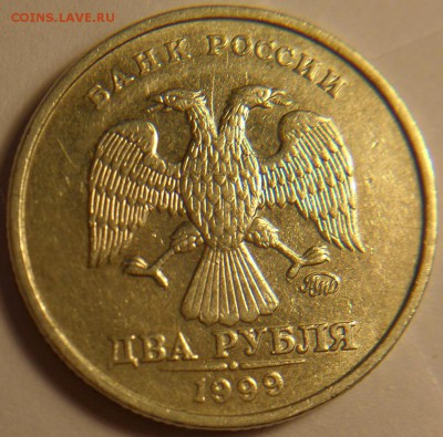 2 рубля 1999 М. XF! С остатками штемпельного блеска! до24.06 - 2r99a