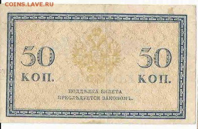 Боны Оккупация и др. разные см. фот, до 28.06.2016 22:00 мск - 10