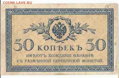 Боны Оккупация и др. разные см. фот, до 28.06.2016 22:00 мск - 9