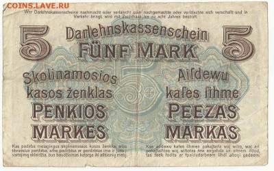 Боны Оккупация и др. разные см. фот, до 28.06.2016 22:00 мск - Безимени-10