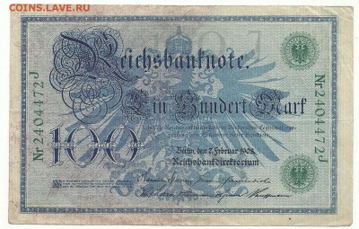 Боны Оккупация и др. разные см. фот, до 28.06.2016 22:00 мск - Безимени-1