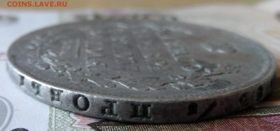 1 рубль 1814 года до 22.00 29.06.2016 - SAM_4495.JPG