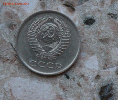 20 копеек 1980 - IMG_8050.JPG