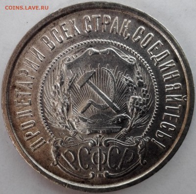 50 копеек 1922 ПЛ №2, aUNC (старт 200 руб.) - 2
