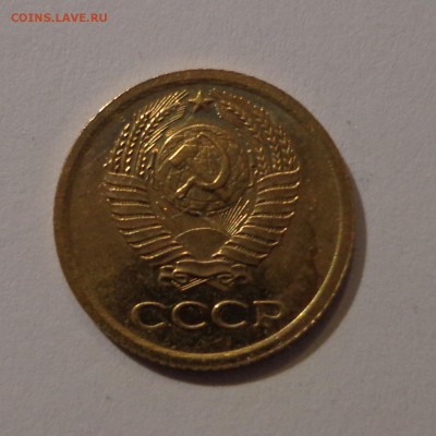 1 копейка 1965, УНС., красивая - DSC01685.JPG