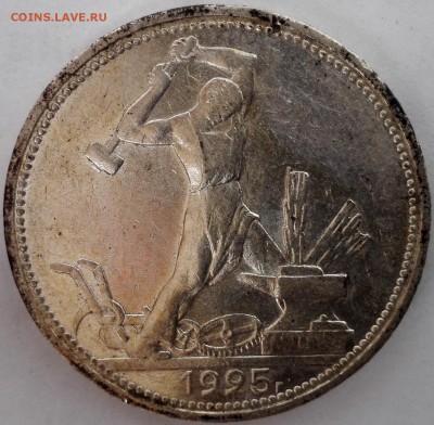 Полтинник 1925 ПЛ №1, aUNC (старт 200 руб.) - 22