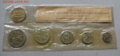 Набор ГБ СССР 1967 юбилейный. До 28.06.16 22:00 МСК - IMG_7730.JPG