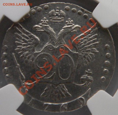 Екатерина II, 20 коп 1769г. - 20 k. 1769 CNB XF-45  (3).JPG