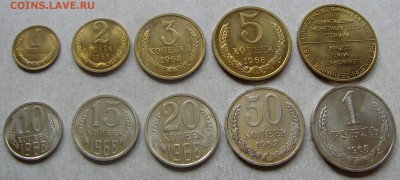 Комплект наборных монет 1968 года. До 28.06.16 22:00 МСК - IMG_7712.JPG