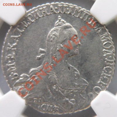 Екатерина II, 20 коп 1769г. - 20 k. 1769 CNB XF-45  (2).JPG