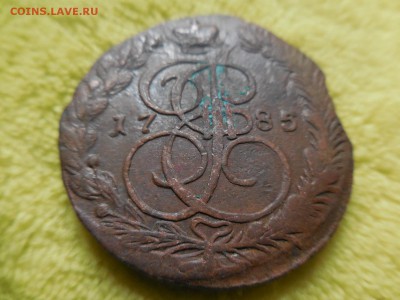 5 копеек 1785 ЕМ до 30.06.16 - DSCN8319.JPG