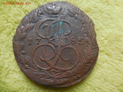5 копеек 1785 ЕМ до 30.06.16 - DSCN8318.JPG