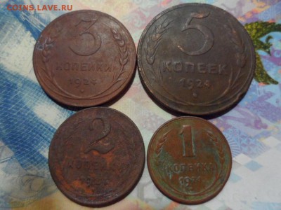 1,2,3,5 копеек 1924 г. до 26.06.2016 г. - SAM_2291.JPG