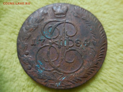 5 копеек 1784 ЕМ до 30.06.16 - DSCN8332.JPG