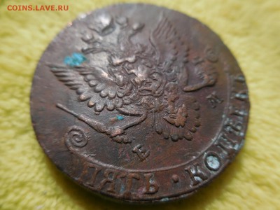 5 копеек 1783 ЕМ до 01.07.16 - DSCN8342.JPG