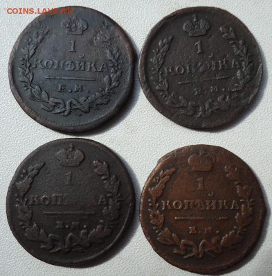 4шт 1 копейка 1818-19-23-24 - 11