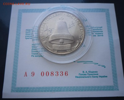 200000 карбованцев 1996 г.(Чернобыль) 30.06.16 в 22-00 МСК - SAM_3824.JPG