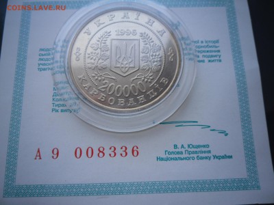 200000 карбованцев 1996 г.(Чернобыль) 30.06.16 в 22-00 МСК - SAM_3822.JPG