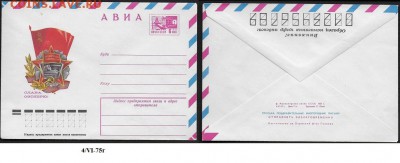 ХМК 1975. Слава Октябрю!* - ХМК 1975. Слава Октябрю!