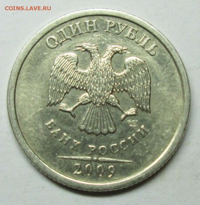 1руб 2009сп шт  С-3,23А (АС)--редкая    27июня 22-00мск - IMG_0467.JPG