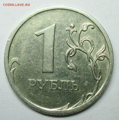 1руб 2009сп шт  С-3,23А (АС)--редкая    27июня 22-00мск - IMG_0471.JPG