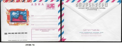ХМК 1976. Слава Октябрю!** - ХМК 1976. Слава Октябрю!