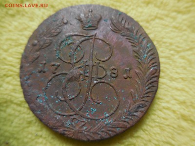 5 копеек 1781 ЕМ до 01.07.16 - DSCN8356.JPG