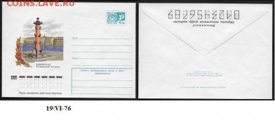 ХМК 1976. Ленинград. Ростральные колонны** - ХМК 1976. Ростральные колонны. Ленинград