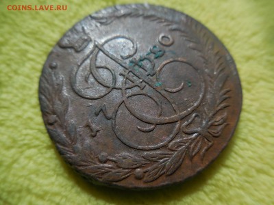 5 копеек 1780 ЕМ до 01.07.16 - DSCN8365.JPG