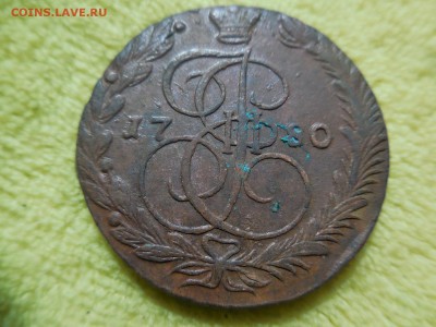 5 копеек 1780 ЕМ до 01.07.16 - DSCN8364.JPG