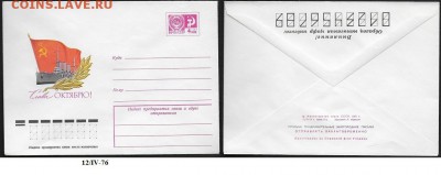 ХМК 1976. Слава Октябрю (2)** - ХМК 1976. Слава Октябрю! (2)