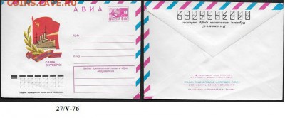 ХМК 1976. Слава Октябрю! (3)** - ХМК 1976. Слава Октябрю! (3)