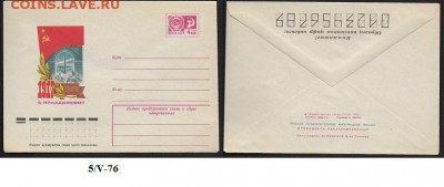 ХМК 1976. 1917. С праздником!** - ХМК 1976. 1917. С праздником