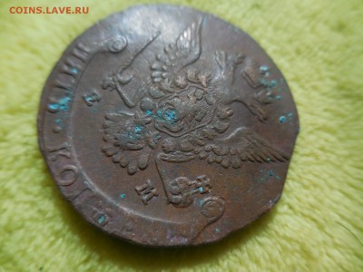 5 копеек 1778 ЕМ до 01.07.16 - DSCN8385.JPG